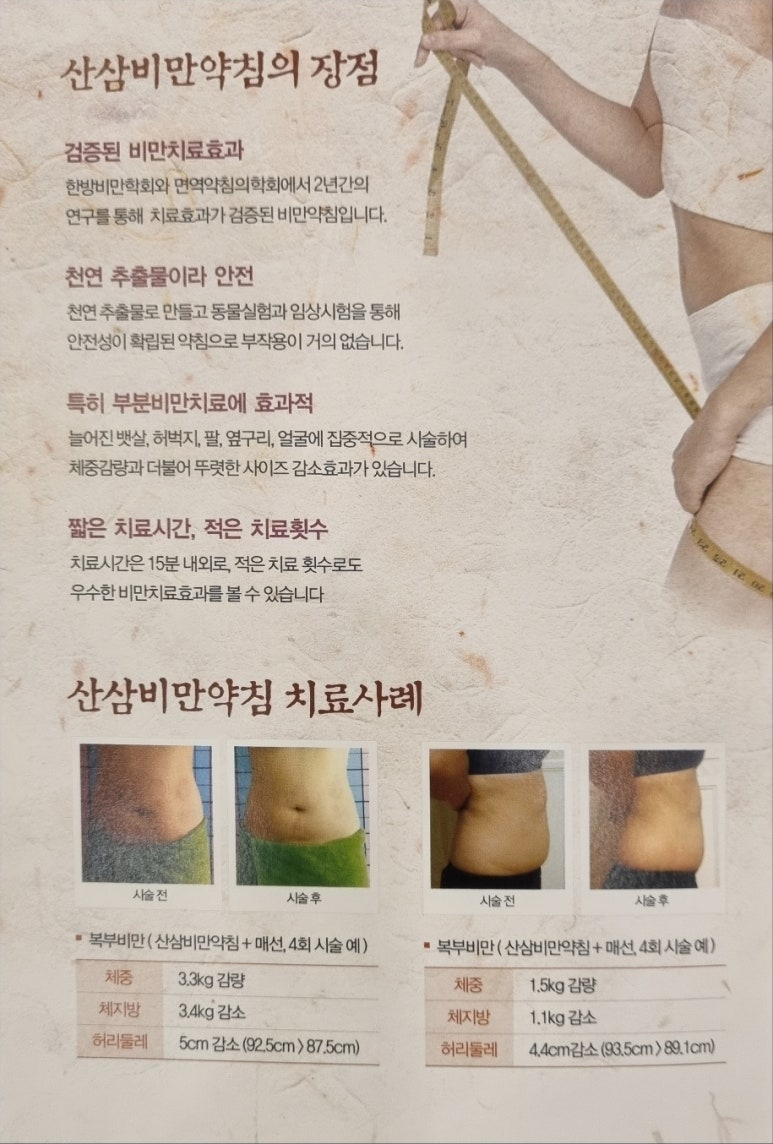 경희장수한의원 이미지
