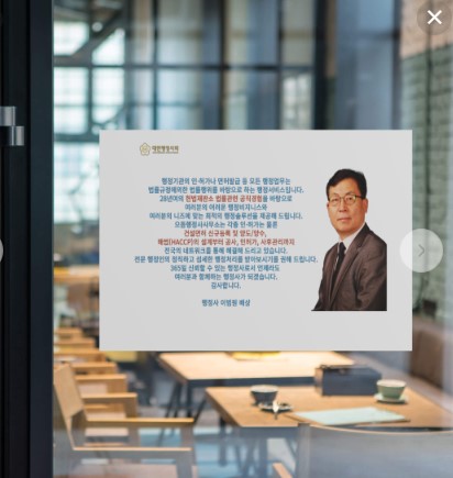 으뜸행정사사무소 이미지