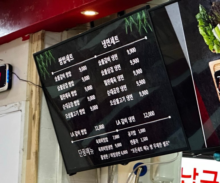 영지숯불갈비 이미지