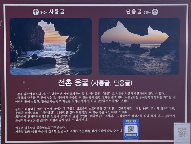 전촌물회 이미지