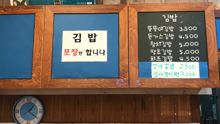 뚱뚱이김밥 이미지