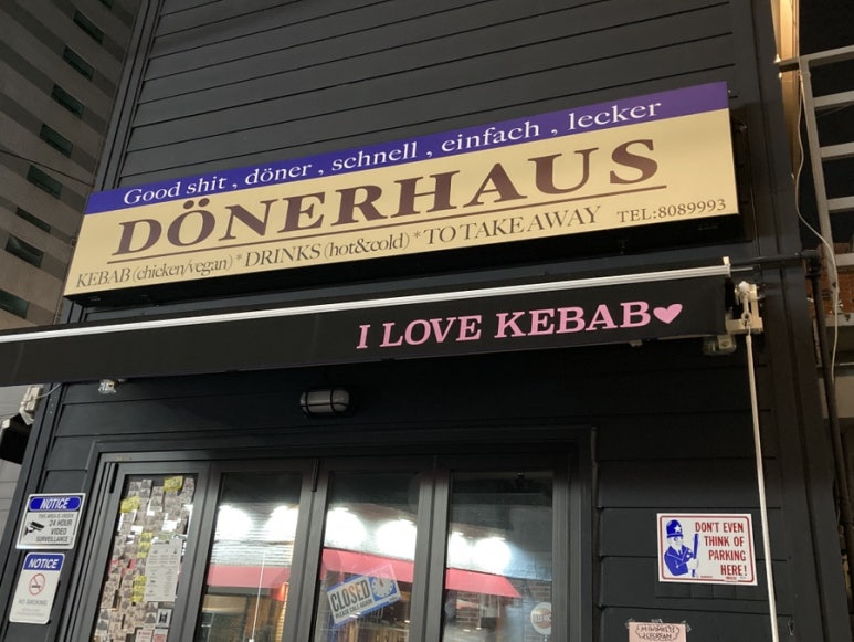 아이러브케밥 이미지