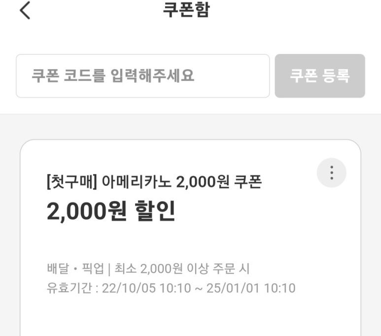 아리스타커피 이미지