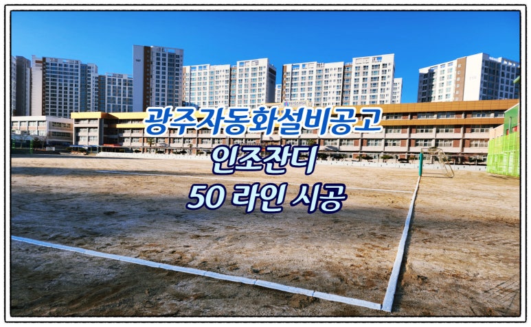 광주체육사 이미지