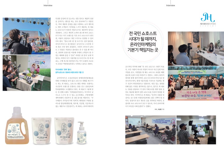 제이에이치교육 이미지