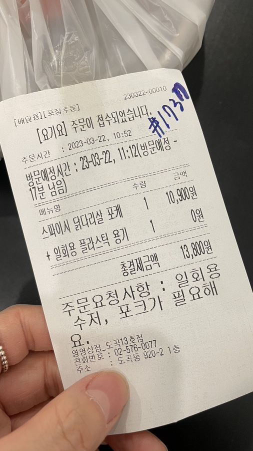 영영샐러드 이미지