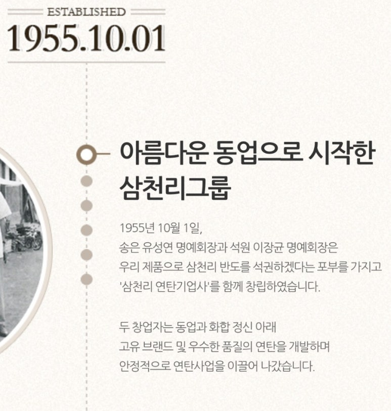 삼천리연탄주 이미지
