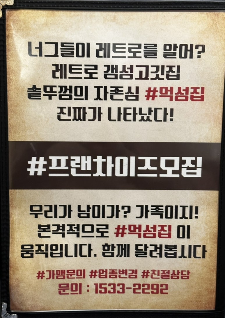 먹성집대전 이미지