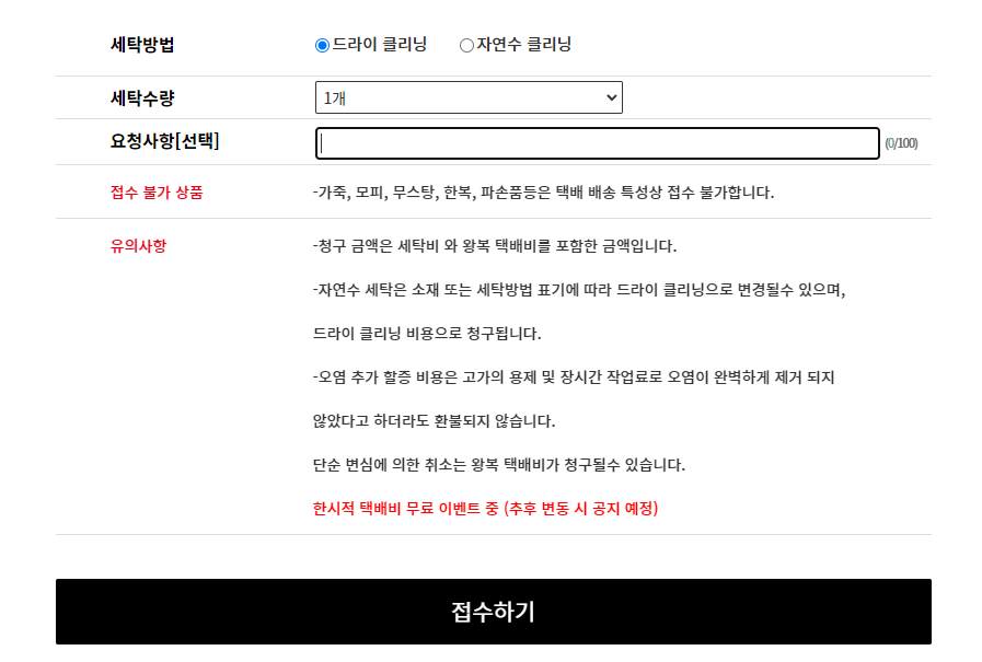 세탁갤러리 이미지