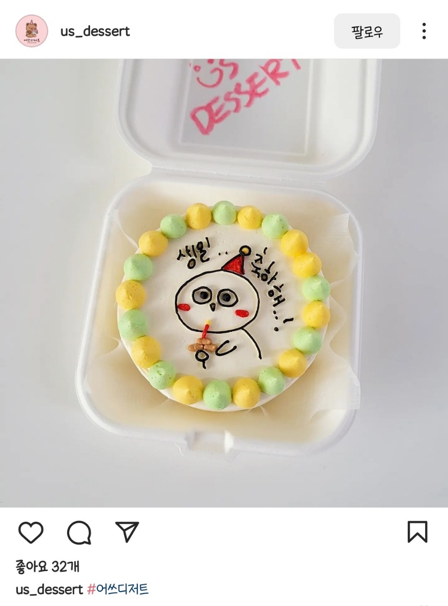어쓰디저트 이미지