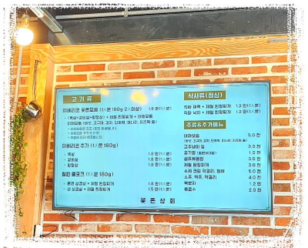 꽃돈삼겹살 이미지