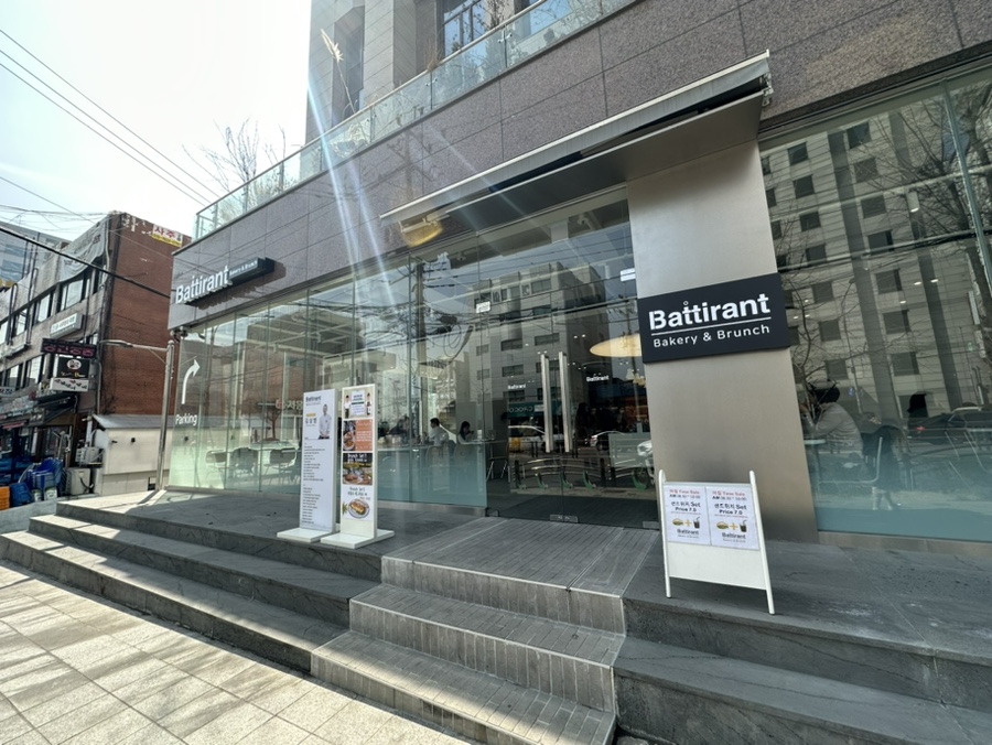 바티랑트(Battirant) 이미지