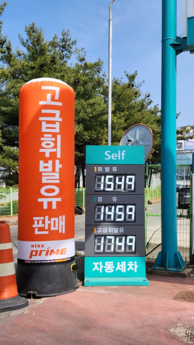 지에스칼텍스이마트 이미지