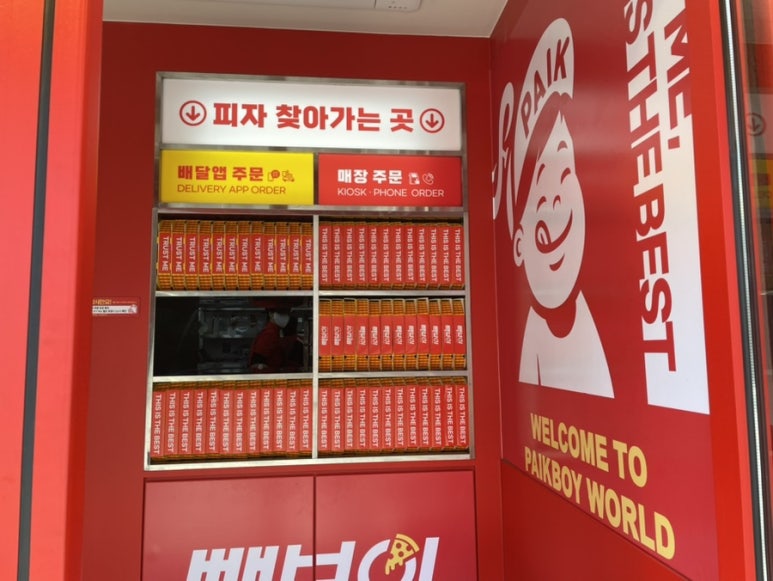 빽보이피자대구 이미지