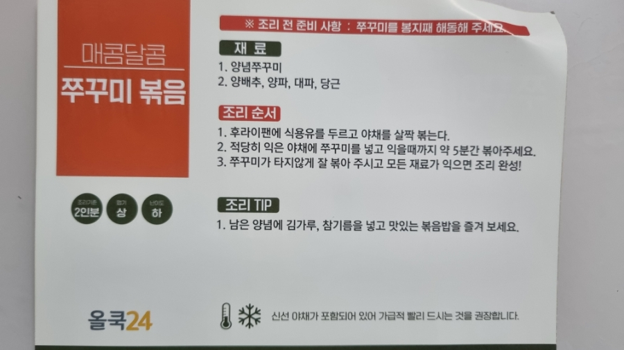 올쿡24부평남부점 이미지