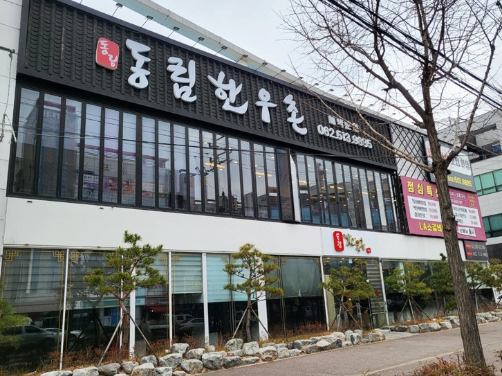 동림한우촌 이미지