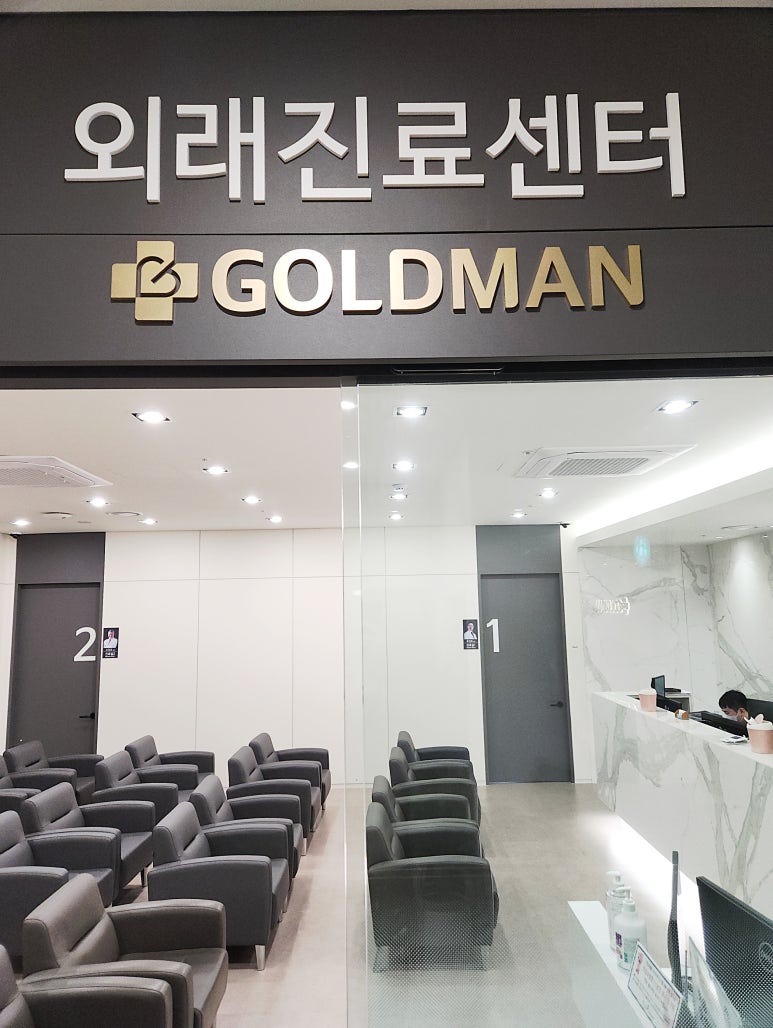 강남비뇨기과의원 이미지