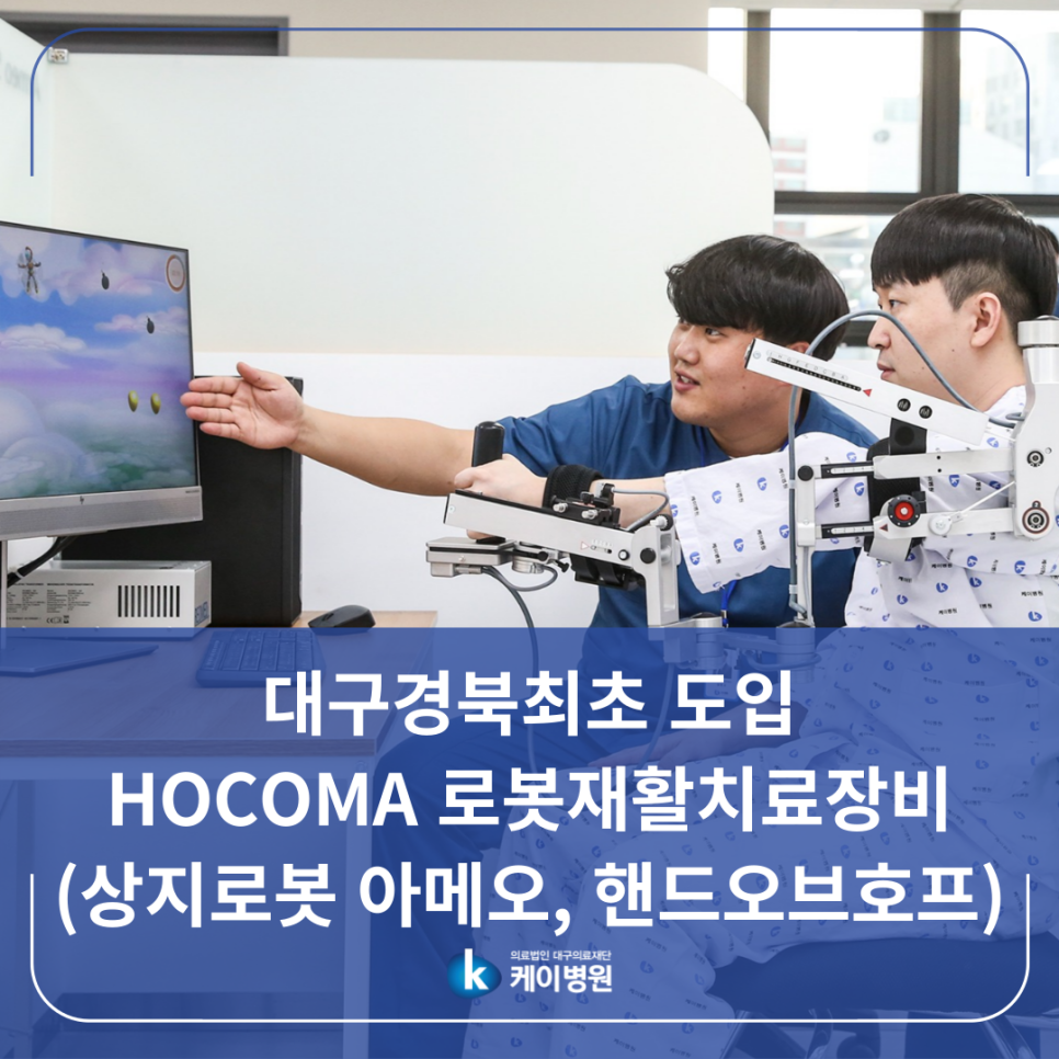 대구의료재단케이병원 이미지