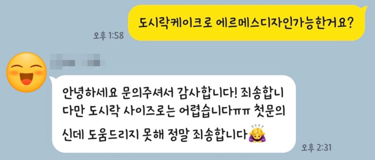 도리베이크 이미지