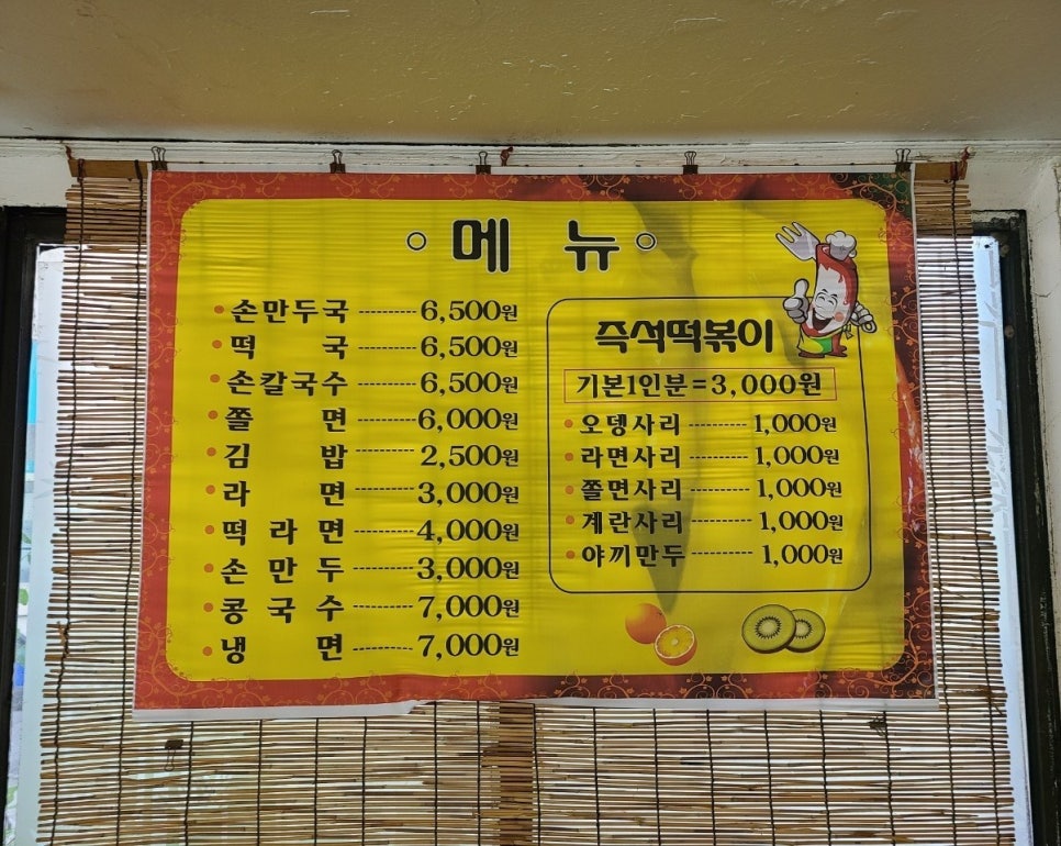 만석분식 이미지