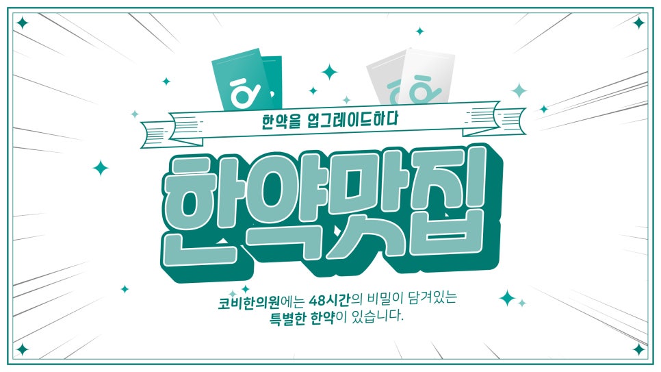 다섯가지한의원 이미지