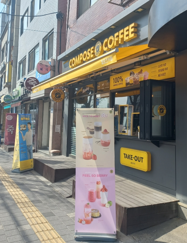 컴포즈커피상일 이미지