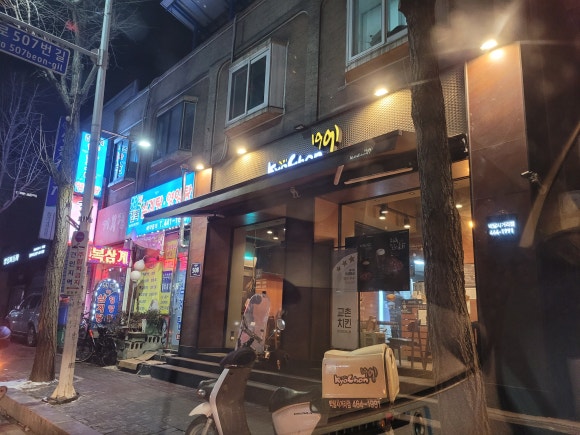 교촌치킨박달 이미지