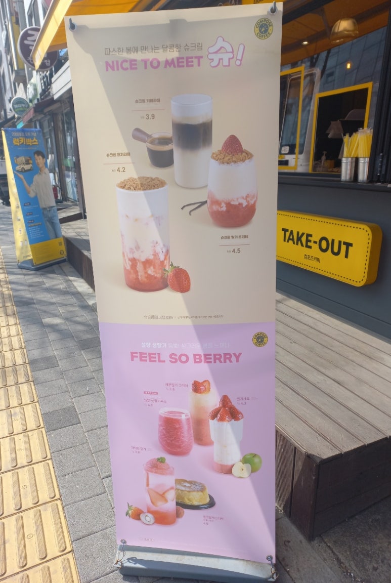 컴포즈커피상일 이미지
