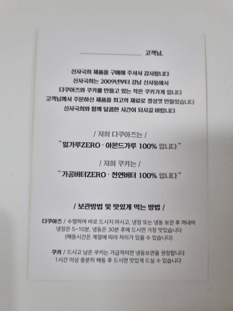 신사국희 이미지