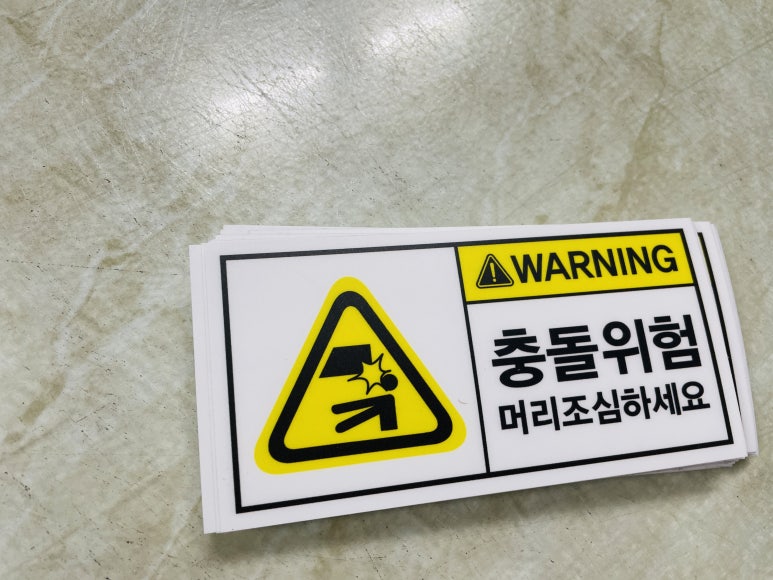 위험표지판-4 이미지