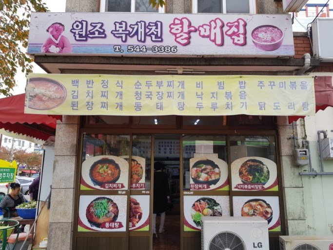 이모네식당 이미지