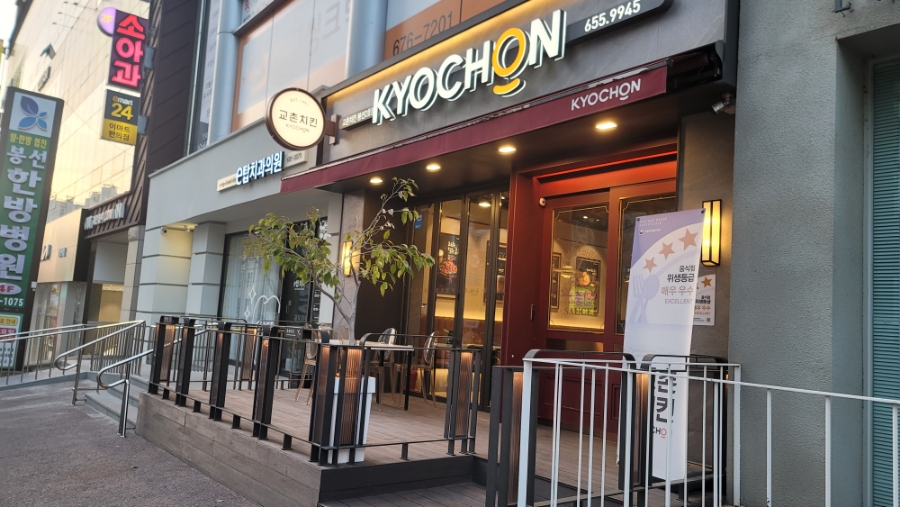 교촌치킨봉선 이미지