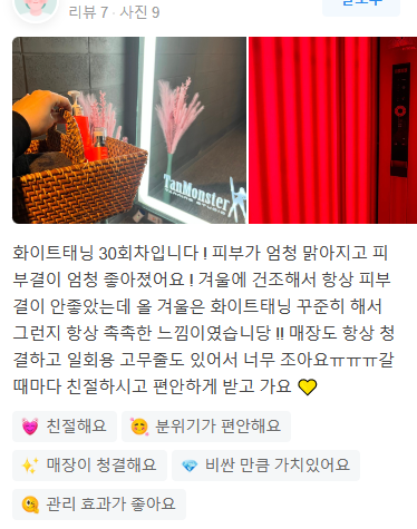 리얼탠 이미지