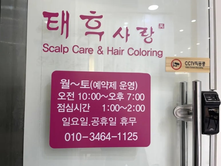 두피탈모태후사랑 이미지
