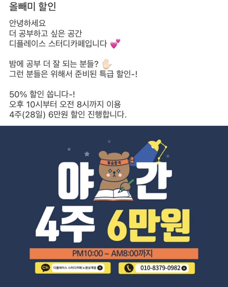 디플레이스스터디카페노원 이미지