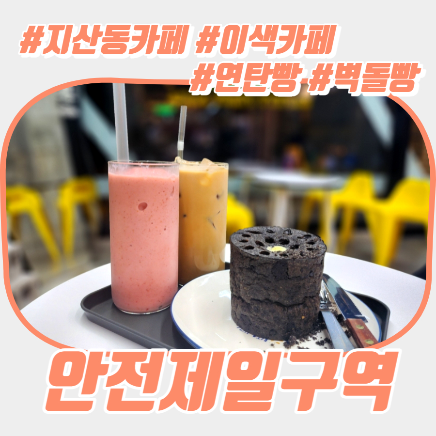 안전제일구역 이미지
