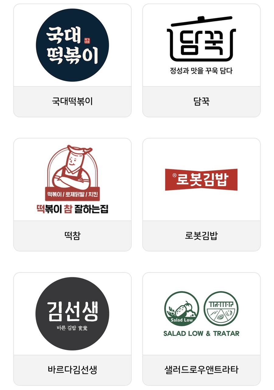 죠스떡볶이앤바르다김선생 이미지