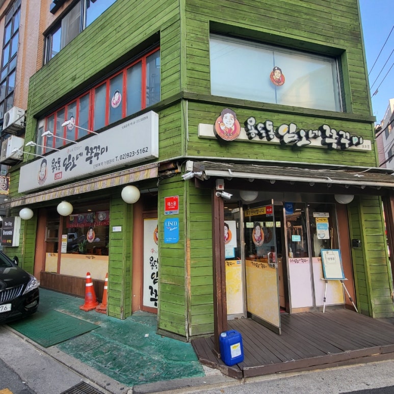 임오네쭈꾸미3 이미지