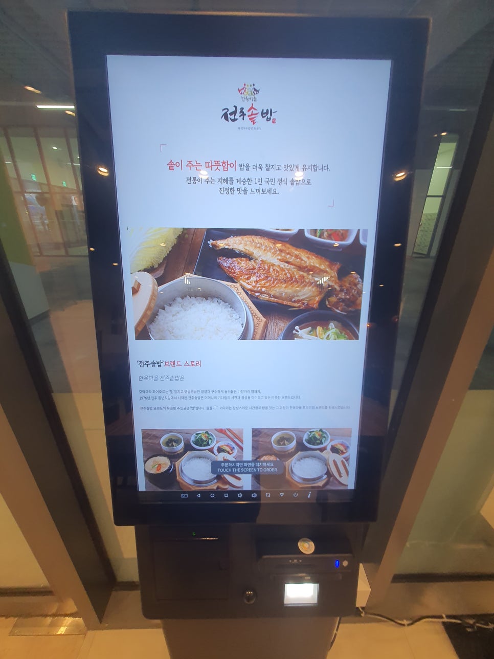 한옥테크 이미지