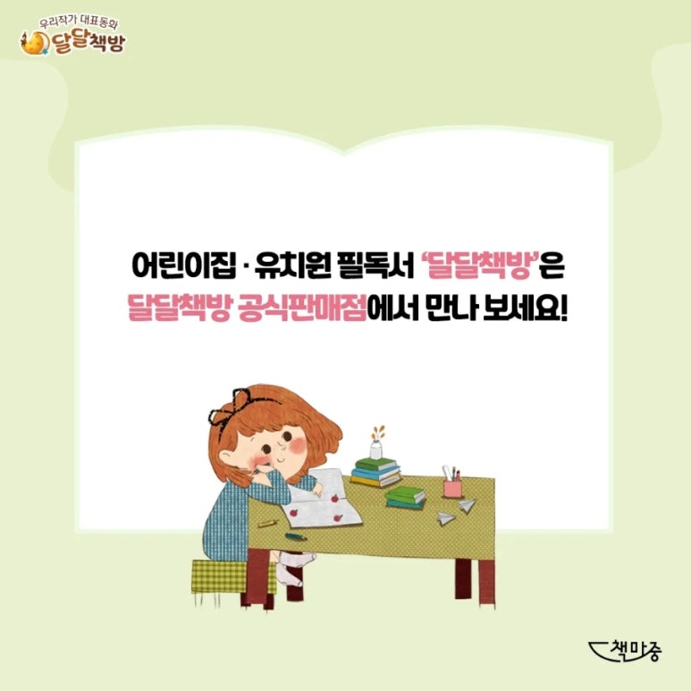 지혜랑책이랑 이미지