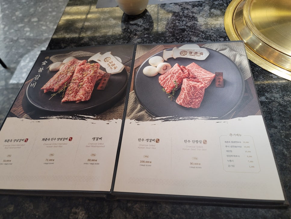 화춘옥청담 이미지