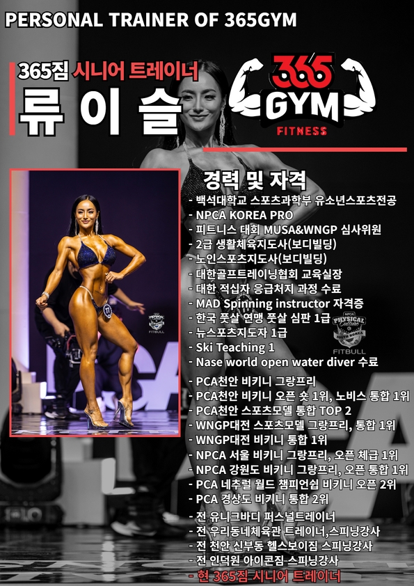바디스타GYM 이미지
