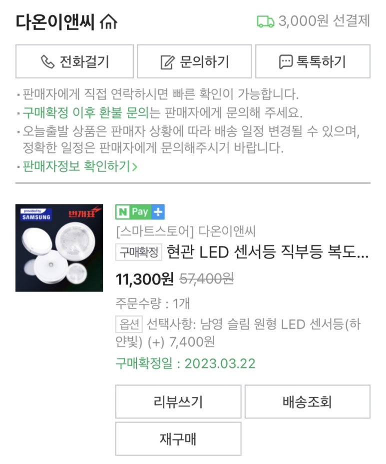 다온이앤씨 이미지