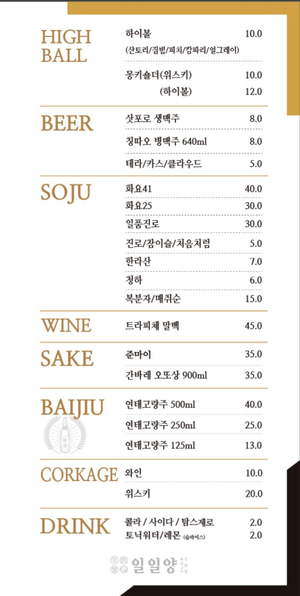 일일양 석촌호수 이미지