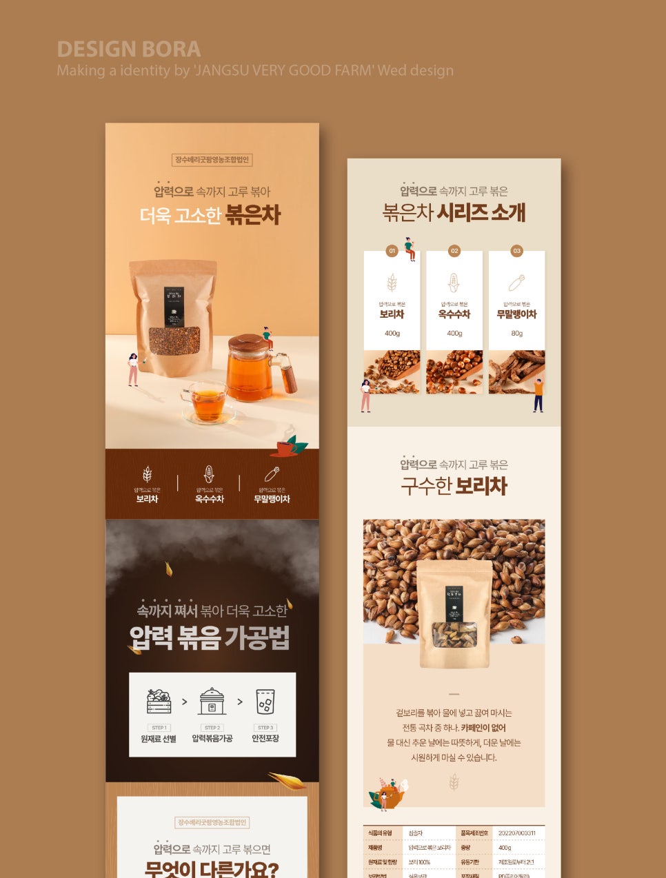 장수 베리 굿팜 이미지