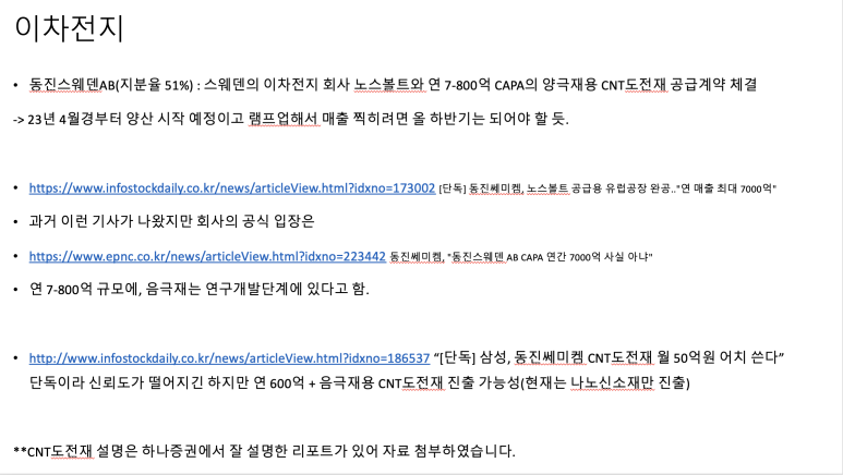 동진파트너스 이미지