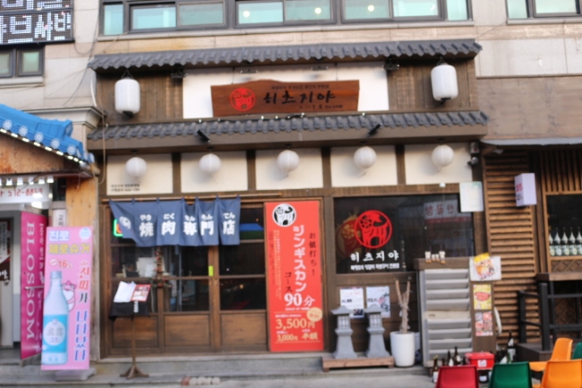 히츠지야천안두정점 이미지