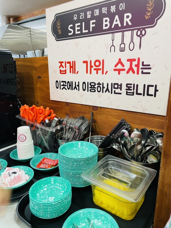 우리할매떡볶이아중점 이미지