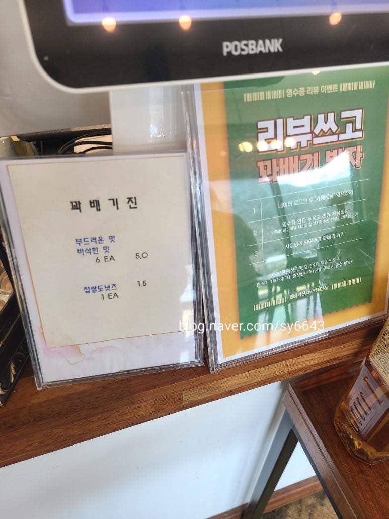 꽈배기진김제 이미지