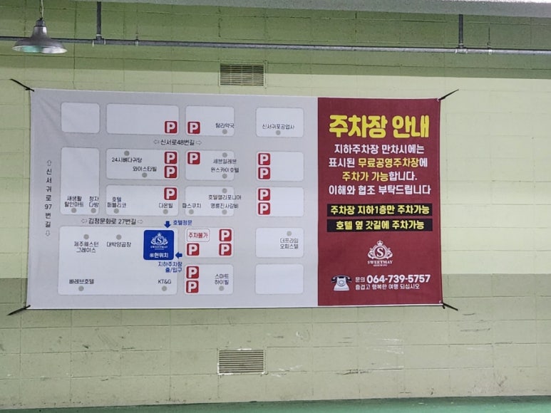스위트오션스위트메이서귀포호텔 이미지